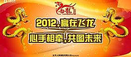 太平人寿展板图片