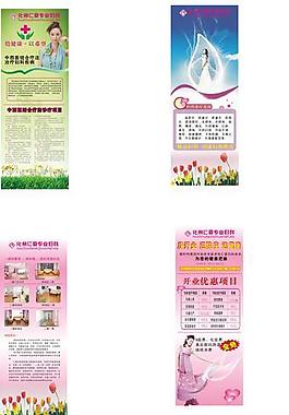 妇科炎症展板图片