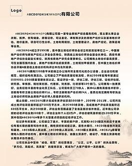 展板模版元素图片