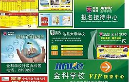 教育展板图片