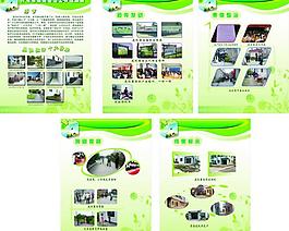 绿色环保展板图片