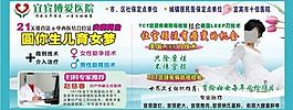 妇科展板广告图片