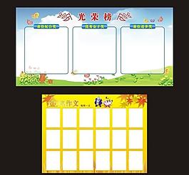 幼儿园展板图片