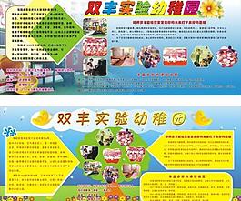 幼儿园展板图片