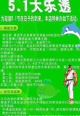 51电玩展板图片
