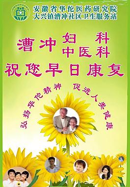 社区卫生展板图片