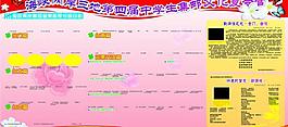 集邮展板图片