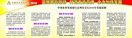 农发行展板图片