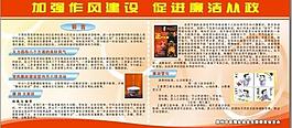 机关单位展板图片
