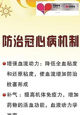保健品展板图片