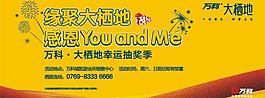 大栖地活动展板图片