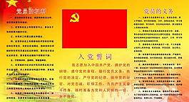 单位党建展板图片