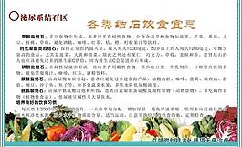 医院展板 结石科图片