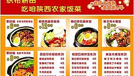 菜单展板图图片