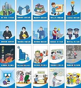 企业文化展板图片