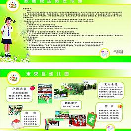幼儿园展板图片