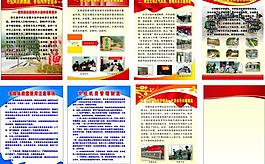 展板模板制度牌图片