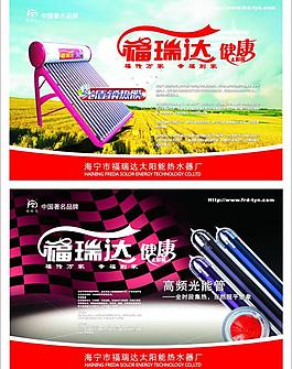 展板两块图片