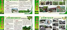 新农村建设展板图片