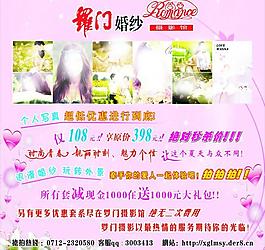 婚纱摄影展板图片