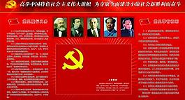 党员活动室展板图片