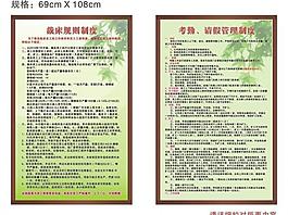 制度展板模板图片