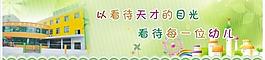 幼儿阳光展板图片