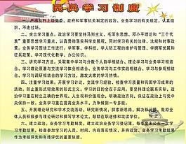 民兵学习展板图片