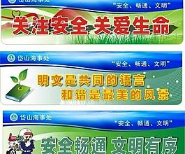 展板 标语 宣传标语图片
