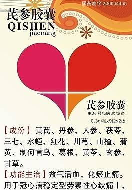 保健品展板图片
