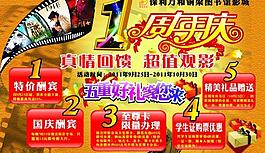 电影院宣传展板图片