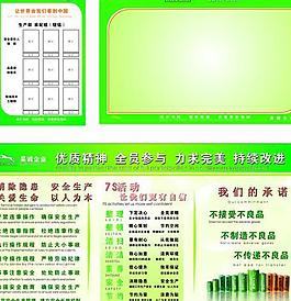 绿色环保展板图片