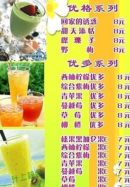 冷饮展板设计图片