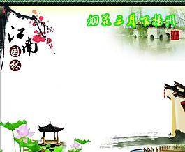 江南 扬州 园林 展板 背景图片