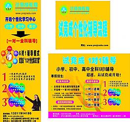 试竟成展板 海报图片