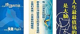 学习成功展板图片