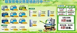 家电卖场展板设计图片