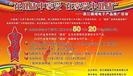 电子健康展板图片