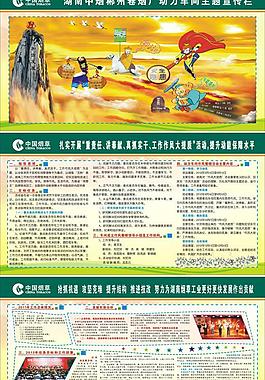 烟草公司vi规格展板图片