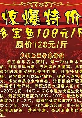 酒店x展架 餐馆展板图片