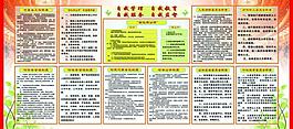 村委会展板图片