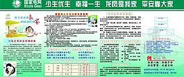 电力公司展板图片