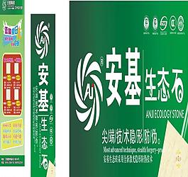 陶瓷宣传展板 陶瓷门带图片