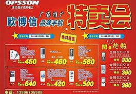 手机展板图片