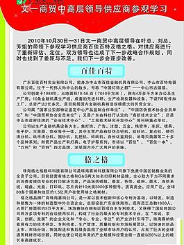 参观学习展板图片