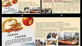 招商局 展板a图片