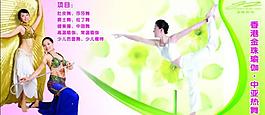 瑜伽舞展板设计图片