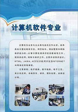 科技学校展板图片