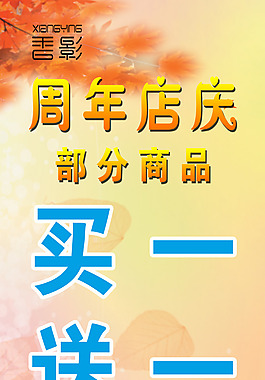 香影X展架