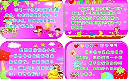 幼儿园展板标语图片